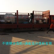 渦電流分選機和不銹鋼分選機成功發貨
