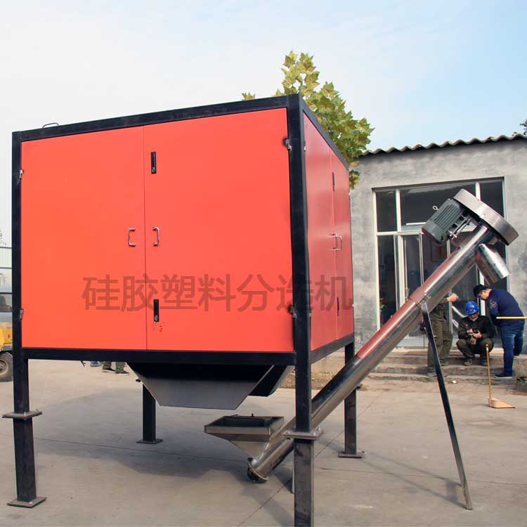 橡膠分選機(jī)