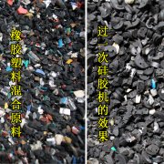 硅膠分選機(jī)試機(jī)