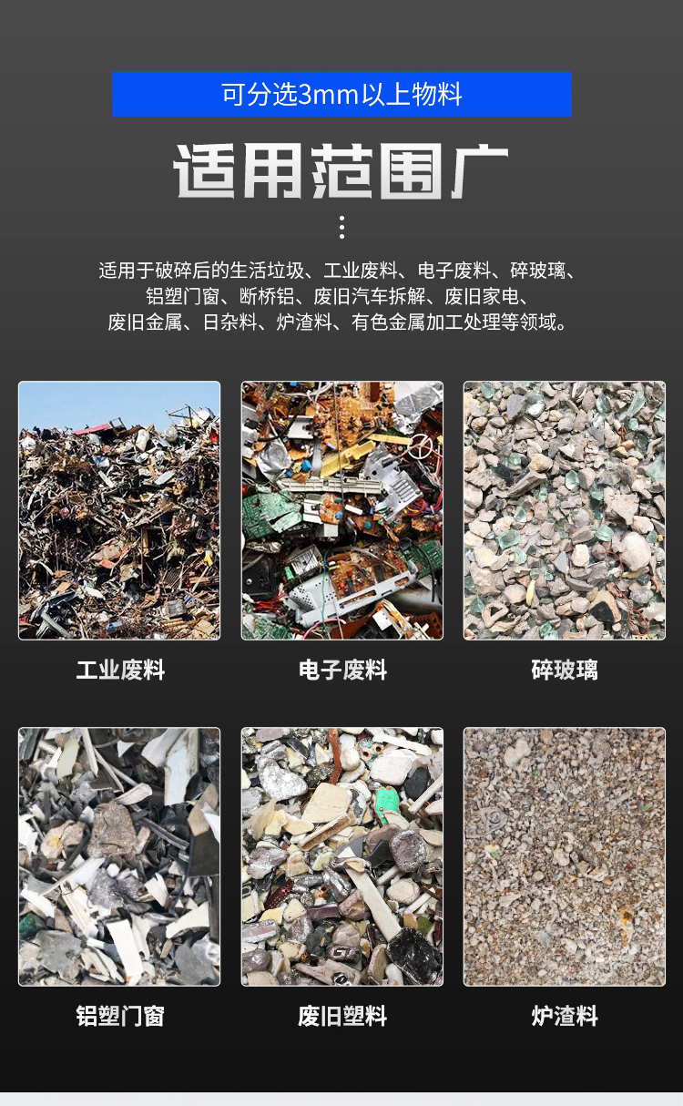 渦電流分選機_06.jpg